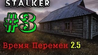 S.T.A.L.K.E.R : Время Перемен 2.5 (Часть-3)-- Освобождение Халецкого   --