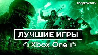 КРУТЫЕ ИГР НА XBOX ONE !!!( ЗА КОПЕЙКИ )