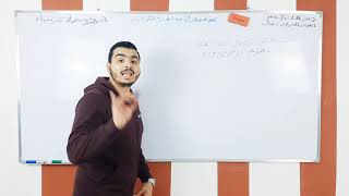 مفهوم أرهينيوس للحموض و القواعد مع البروفيسور في الكيمياء🧑‍🔬