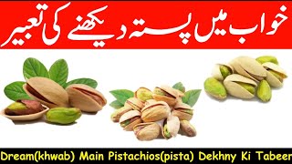 Dream(khwab) Main Pistachoics(Pista) Dekhny Ki Tabeer In Urdu & Hindi