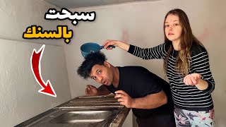 حياة القرية _ واخيرا كملت السنك 😹_  المطبخ صار حلو _ الريف الاوكراني | مصطفى ستار