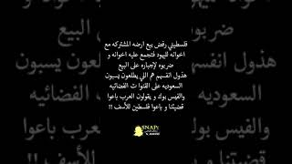 فلسطيني رفض بيع ارضه المشتركه مع اخوانه لليهود فتجمع عليه اخوانه و ضربوه لإجباره على البيع