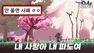 못 죽는 기사와 비단 요람 l 산나비 (스포주의) 😭