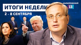 Монголия не выдала Путина, ядерное оружие РФ, Тайвань нападает на Россию/Новости с Алексеем Пилько