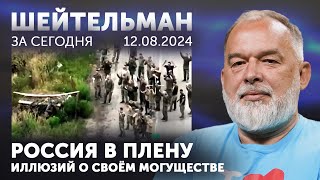 Однофамилец Путина арестован в Киеве! Латынина в Курске всего. РФ срочно перебрасывают срочников!