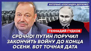 Гудков. Путина заварили в бункере, Лавров спрыгнул с поезда, отравление Лукашенко, как повесят Шойгу