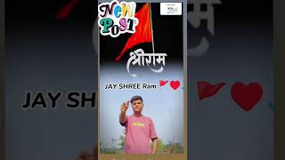 jay shree ram #viral #shortvideo #sorts #jayshreeram #trending #jayshriram #sorts