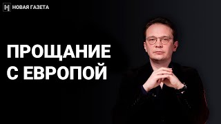 Окно заколотили: Россию исключили из Совета Европы. Стрим с Кириллом Мартыновым