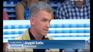 Говорить Україна. БАДы: лечат или калечат?