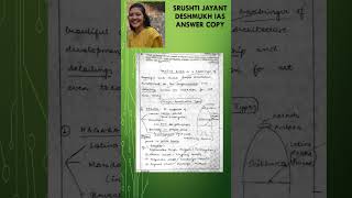 SRUSHTI JAYANT DESHMUKH IAS #srushtideshmukh #srushtidsehmukhias #toppersanswercopy #upscmains #air1