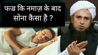 Fajr Ki Namaz Ke Baad Sona Kaisa Hai ? (Mufti Tariq Masood)