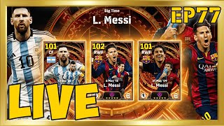 បើក MESSI 💪 | LIVE EP77 |