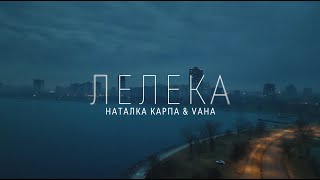 Наталка Карпа & Vaha - Лелека