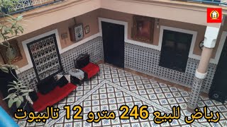 رياض للبيع فيه 246 مترو فيه 12 تالبيوت تفاصيل أكثر داخل الفيديو