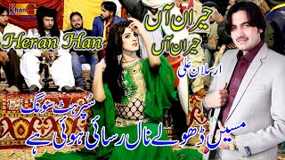 Hairan Han Hairan Han | Latest Punjabi And Saraiki Song 2021 Video Shoot By Khan Gee Studio Sahiwal