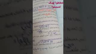 خططوا لهدفكم ليكون أمامكم دائماً لتصبحوا شيئا عظيماً في هذه الدنيا 💪✍️👩‍🏫