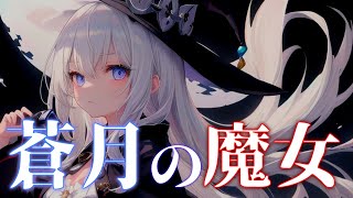 【ゆっくり茶番劇】最強と呼ばれる自堕落な魔女