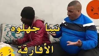 الافارقة هجمو على نيبا لموت ديال الضحك 😂😂😂😂😂NIBA NIBA NIBA