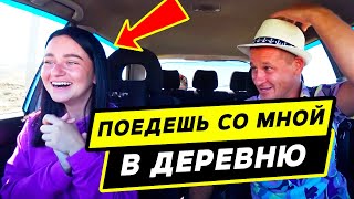 Свидание в машине 🔥 Деревенский Серёга из ХОЛОДОВКИ 🔥 Пранк над девушкой