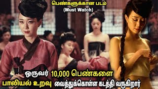 பெண்களுக்கான படம் - Must Watch Korean Movie | Story explained in tamil | தமிழ் விளக்கம் - A Film By