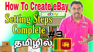 eBay Account Setting Steps | eBay இல் பொருட்களை விற்பனை செய்ய eBay Directshipping Part 3 Tamil 2023