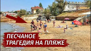 Песчаное. ХУДШИЙ КУРОРТ Крыма. Полный обзор. Пляжи. Море. Кемпинг. Инфраструктура.