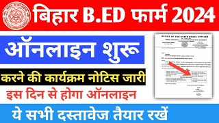 Bihar Bed online form 2024 date।। bihar B.Ed admission 2024 ऑनलाइन इस दिन शुरू या डॉक्यूमेंट#viral