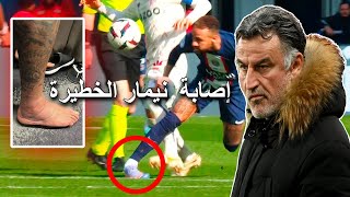 عاجل 🔴 إصابة خطيرة للاعب نيمار وغضب مدرب باريس سان جيرمان