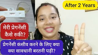 How I Planned My Pregnancy ? | Positive Pregnancy Test | Pregnancy Tips | Trying To Get Pregnant