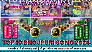 Dj Malaai Music | Malai Music Nonstop Bhojpuri Dj Remix Song | Malai Music All Bhojpuri Dj Song | Dj