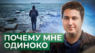 Что такое отчуждение?  // Роман Осин. Философский камень №12.