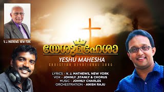 YESHU MAHESHA // V. J. Mathews, New York // Johnly Charles // Anish Raju