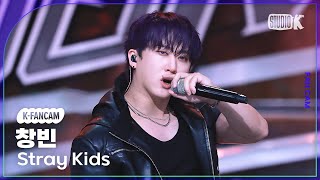 [K-Fancam] 스트레이 키즈 창빈 직캠 'Chk Chk Boom'(Stray Kids CHANGBIN Fancam) @뮤직뱅크(Music Bank) 240719