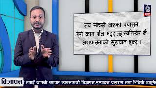 असफलताको सुरूवात यहि बाट हुन्छ !  That is when failure begins. ||