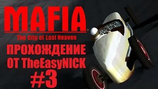 Mafia: The City of Lost Heaven. Прохождение. #3.