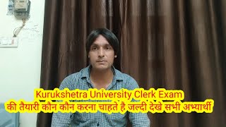 Kurukshetra University Clerk Exam की तैयारी कौन कौन करना चाहते है जल्दी देखे सभी अभ्यार्थी