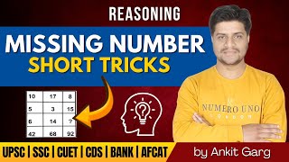 Missing Number (लुप्त संख्या) Reasoning | Competitive Exams | SSC CGL CPO Reasoning by Ankit Garg