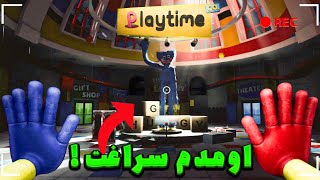 گیم پلی Poppy Playtime 😨Game Play Poppy Playtime