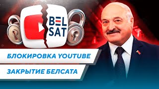 Замедление YouTube /  Польша откроет границу / Независимые медиа в опасности