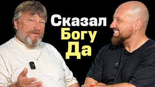 От разрушенной жизни до спасения тысяч людей. Олег Тихонов.