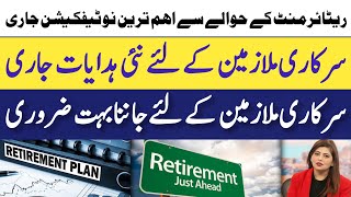 Most important notification regarding retirement issued | New instructions for government employees