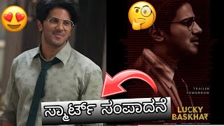 Lucky Baskhar Trailer Review | Lucky Baskhar - Trailer Kannada Reaction