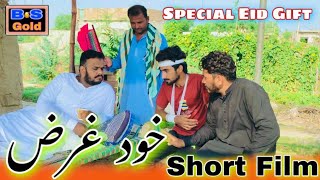 Khudgharz || Eid Gift Sad sotry 2022 || bhutta sahab || BS Gold