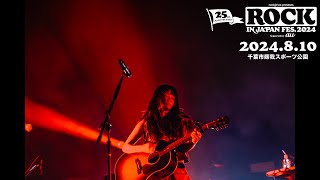 【ROCK IN JAPAN FESTIVAL 2024】DAY3 ライブ映像Short ver.