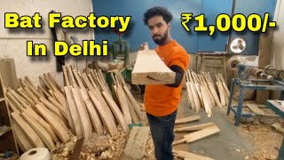 cricket bat making in delhi cricket bat factory in delhi english willow cricket bat making 2024