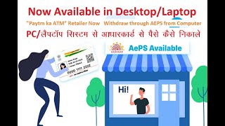 Paytm AEPS Service||AEPS Commission||Aeps Registration Kaise Kare|| Aeps Withdraw from PC||Paytm App