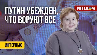 РОМАНОВА: За воровство в России НЕ НАКАЗЫВАЮТ, главное – преданность ПУТИНУ