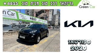 קיה ספורטאז 2020 שחור