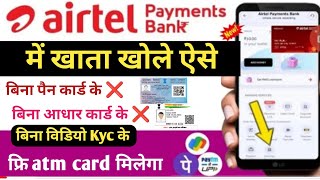 Airtel payment Bank zero balance account opening बिना otp एयरटेल बैंक में खाता कैसे खोले #airtelbank