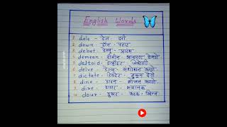 English words with Marathi meaning vocabulary spoken English daily English words (4)